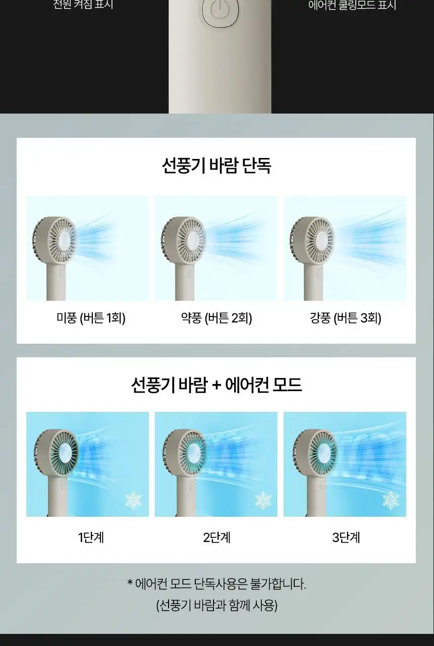 [리뷰이벤트] 알로코리아 휴대용 냉각 에어컨 선풍기 FA2 베이지 상세페이지 14
